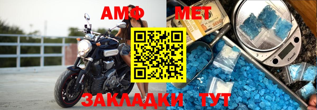АМФЕТАМИН  Вход с VPN  Медногорск  АМФ Розовый 