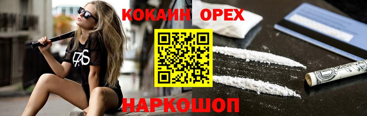Cocaine Колумбийский Медногорск