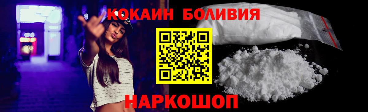 Кокаин 97%  Cocaine VHQ  Вход с VPN  Медногорск 