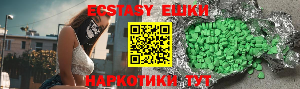 Медногорск  Экстази круглые  Экстази Punisher  ЭКСТАЗИ  Вход с VPN 