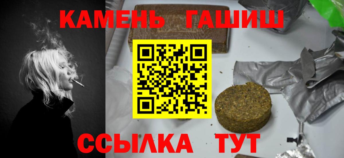 Гашиш  закладка  Медногорск  ГАШ hashish  Вход с VPN 