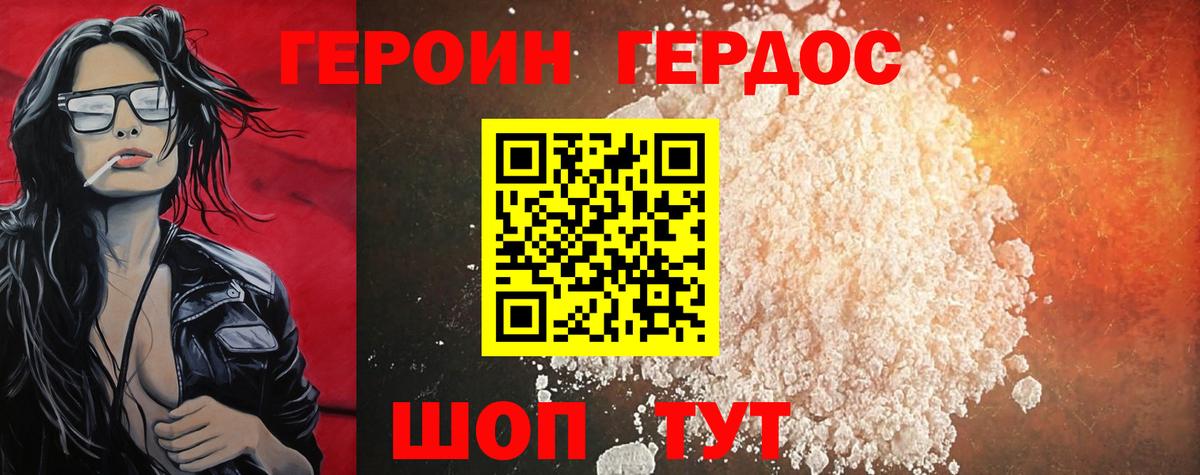 Медногорск  Героин  Вход с VPN  Героин Афган 