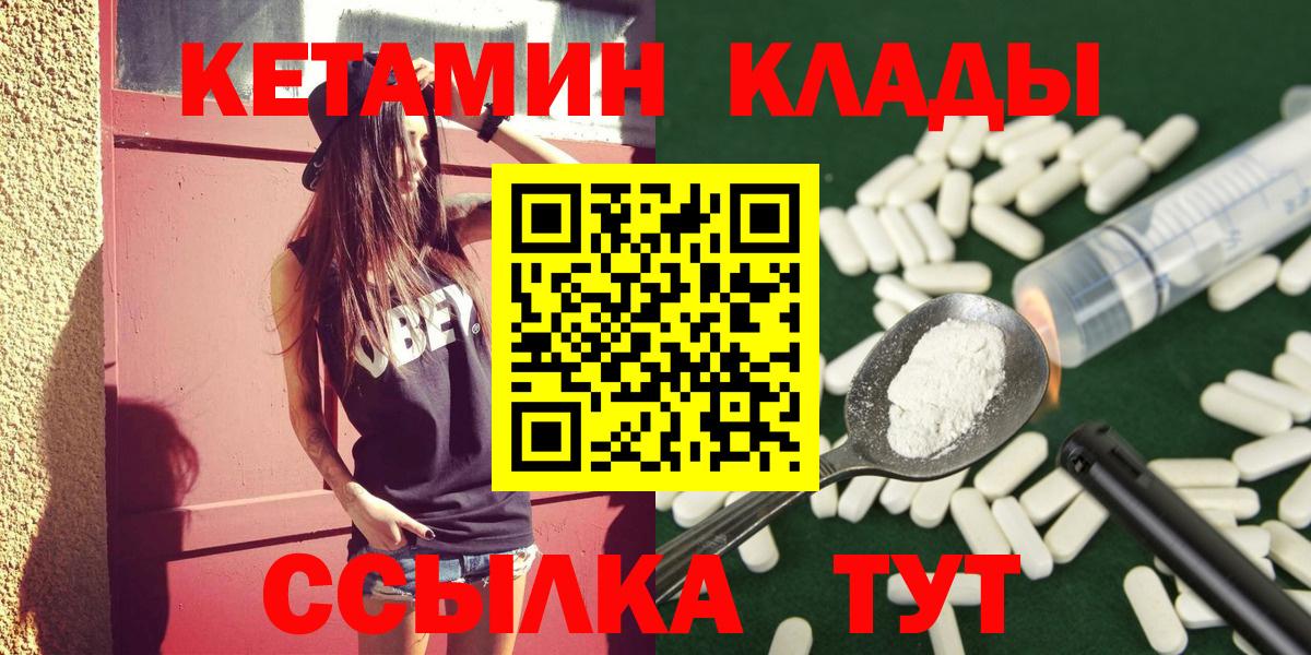 Кетамин ketamine Медногорск