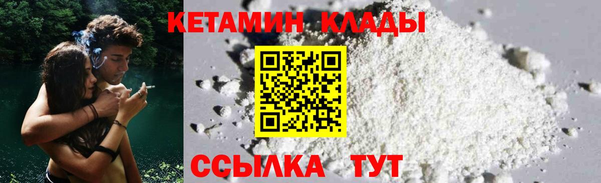 Медногорск  Кетамин ketamine  КЕТАМИН ketamine  Вход с VPN 