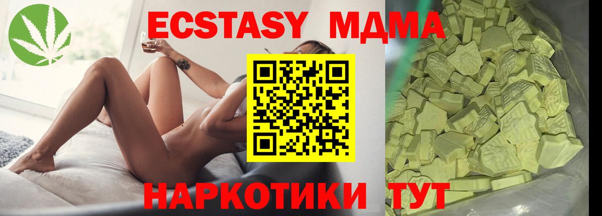 Медногорск  MDMA VHQ  Вход с VPN  МДМА Molly 