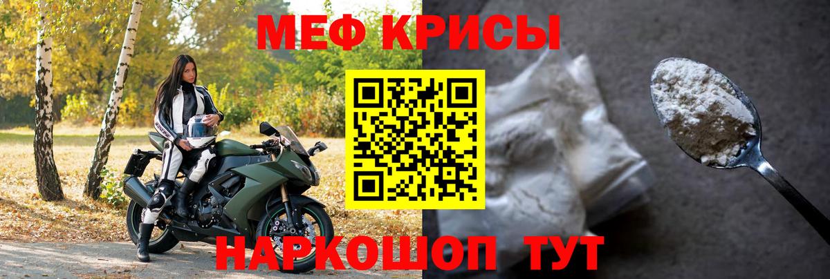 Меф  Вход с VPN  Меф кристаллы  Медногорск  Меф  Меф мяу мяу 