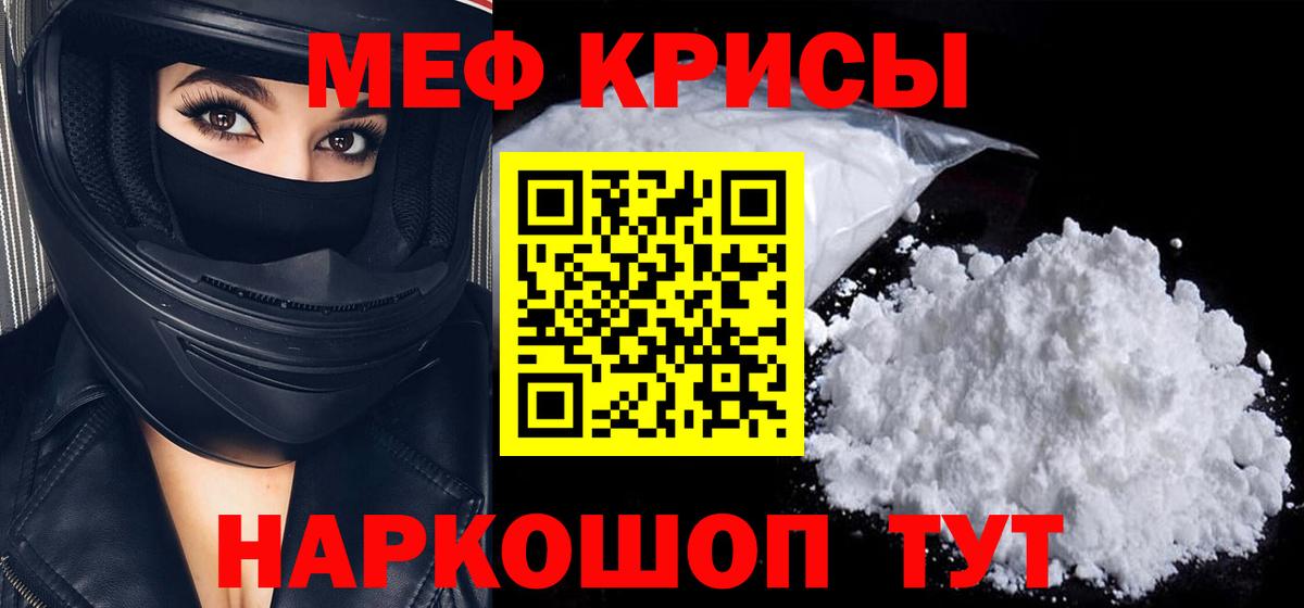 Мефедрон Медногорск