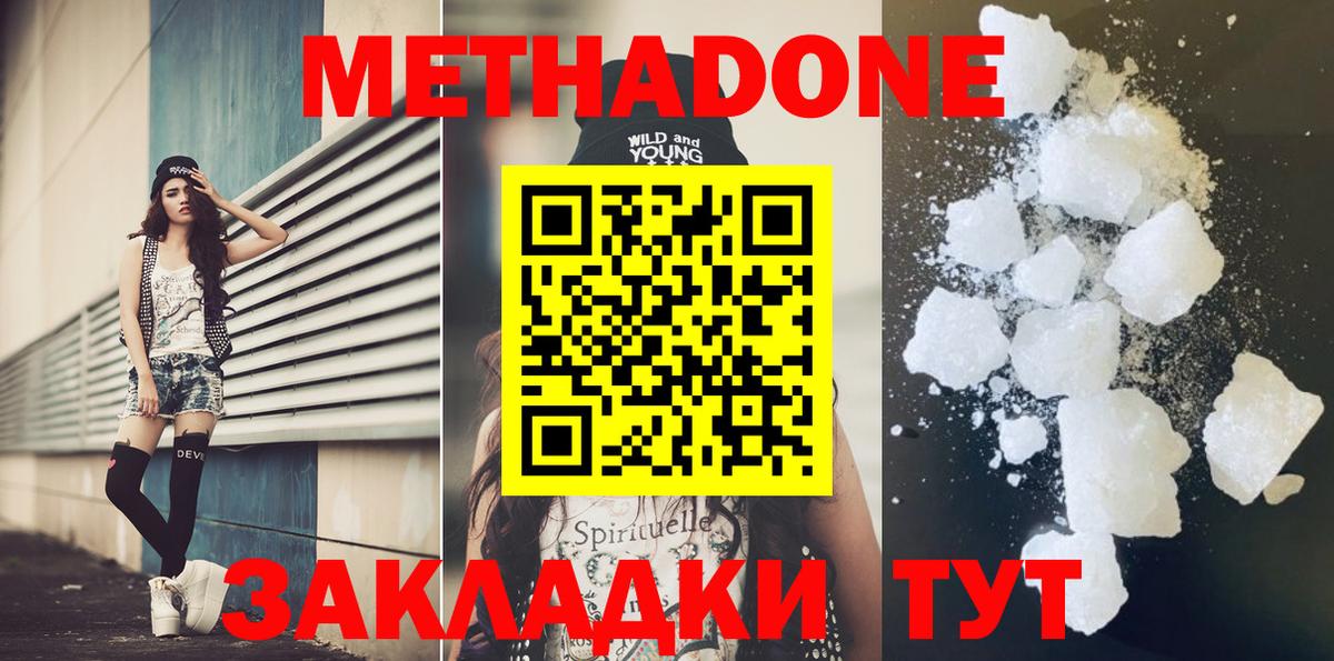 МЕТАДОН мёд Медногорск