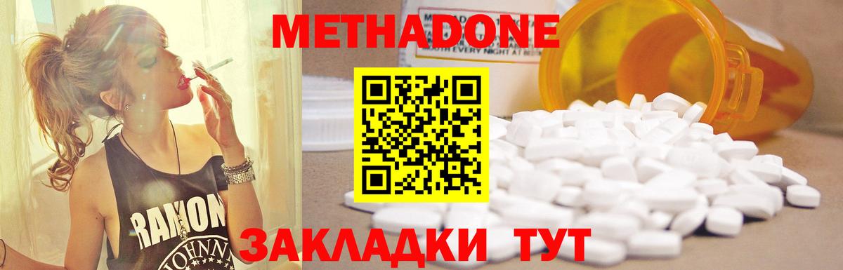 МЕТАДОН кристалл  Вход с VPN  Медногорск  Метадон белоснежный 