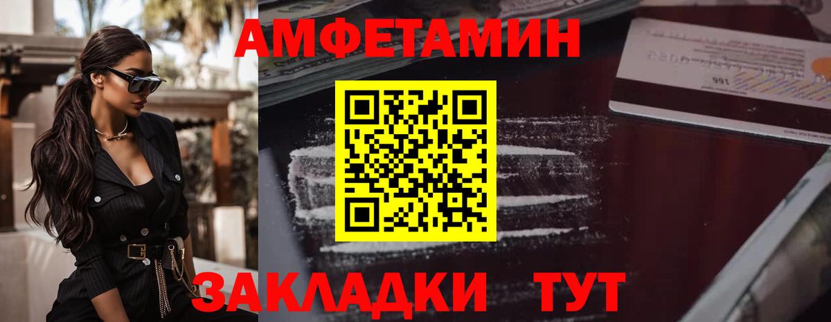 Первитин  МЕТАМФЕТАМИН винт  Вход с VPN  Медногорск 