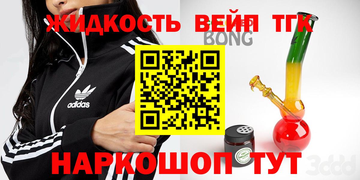 Медногорск  ТГК Wax  ТГК концентрат  Вход с VPN 